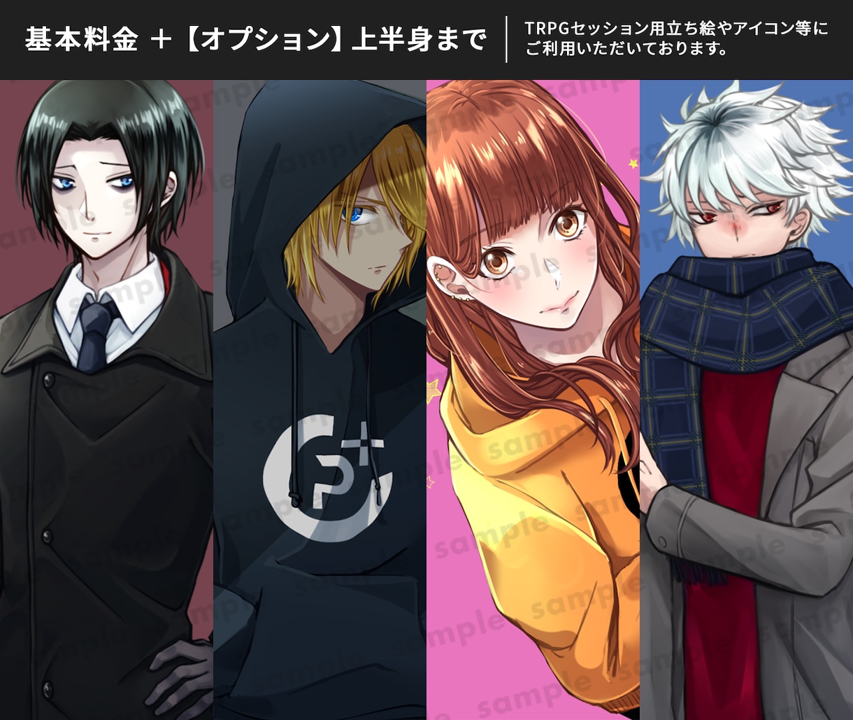 イラスト・アイコン制作致します アイコンから立ち絵まで。普通等身／ミニキャラOK！ イメージ6