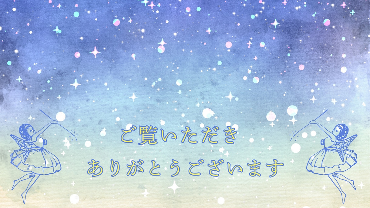 片思い恋愛占い＊数秘術と四柱推命で占います ＊あなたの好きな人の気持ちを占いでやさしく読み解きます＊ イメージ10