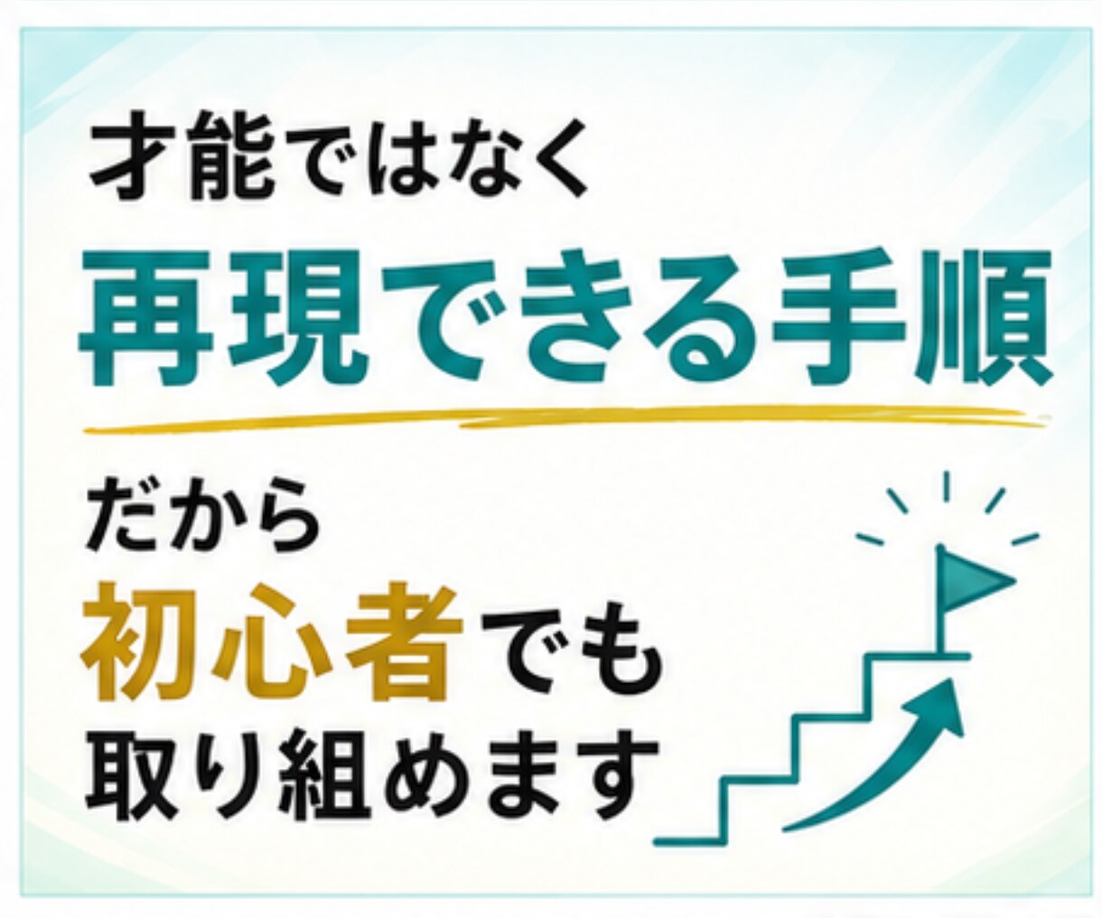 手探りで挑戦してきた副業をまとめてお伝えします 特別な才能も、人脈も必要ナシ。副業0→1ルート相談・サポート イメージ9