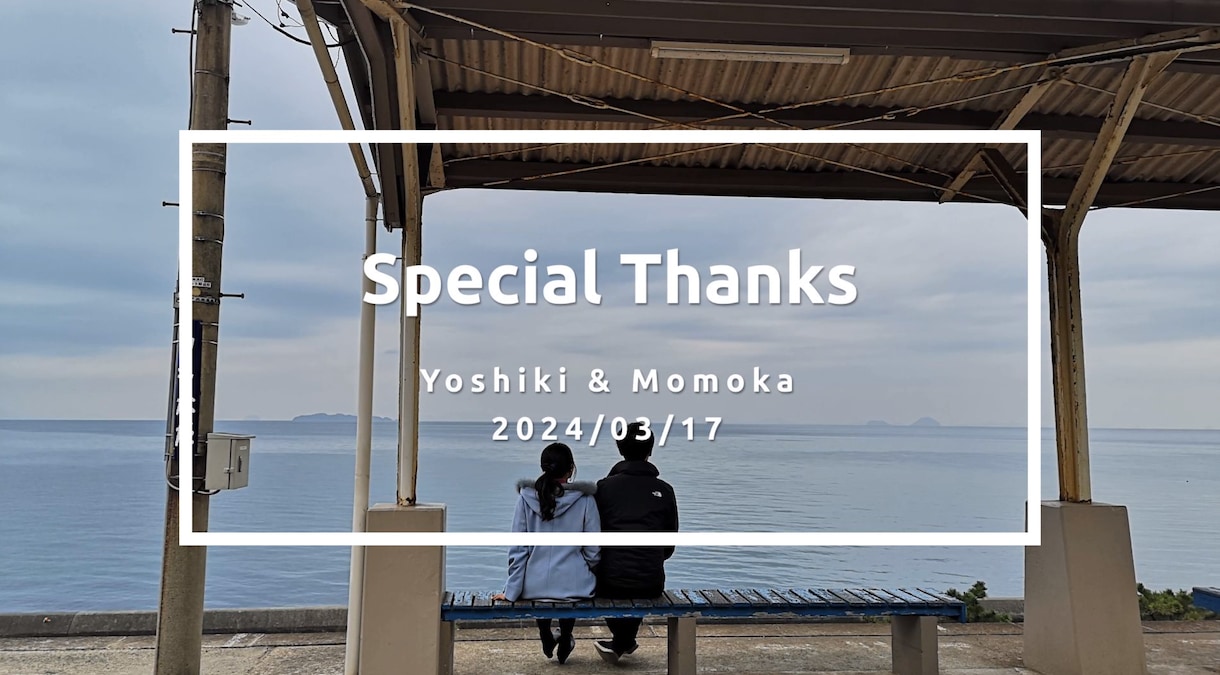 最速！感動！エンドロールを７０００円で作成できます 最短1日※で制作します！お急ぎの方/結婚式まで時間がない方 イメージ1