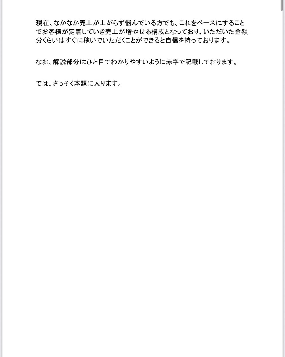 占いの鑑定文テンプレートお渡しします 【初心者歓迎】売れる鑑定文テンプレート＋集客＆リピート術 イメージ8