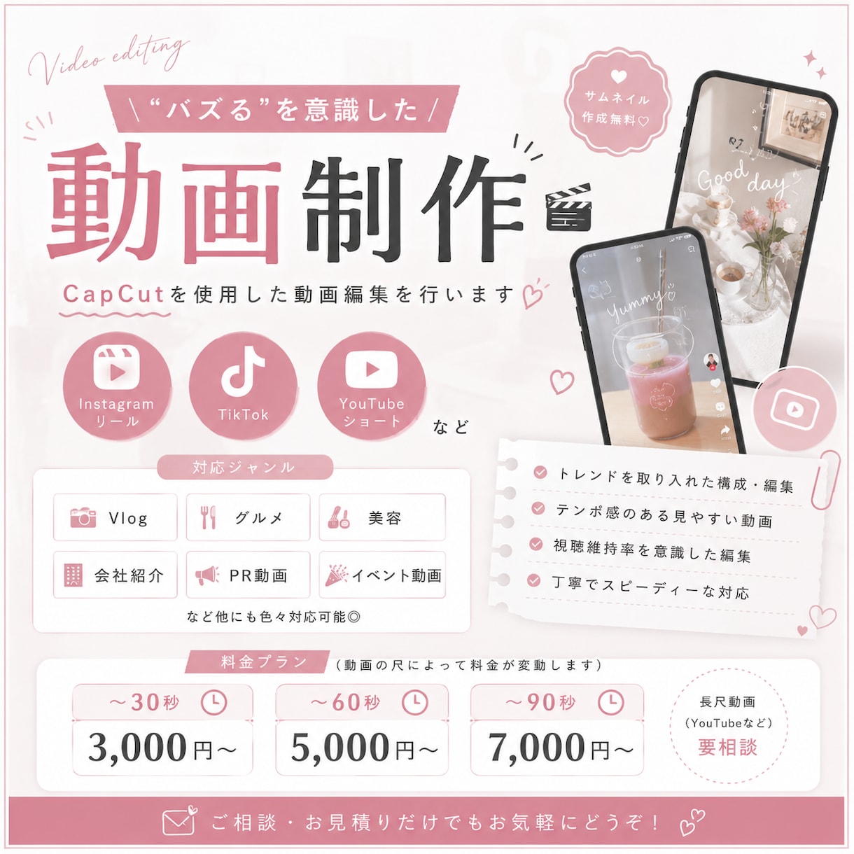バズを意識した動画編集します 最短翌日納品◎SNSで伸びる編集を意識します イメージ1