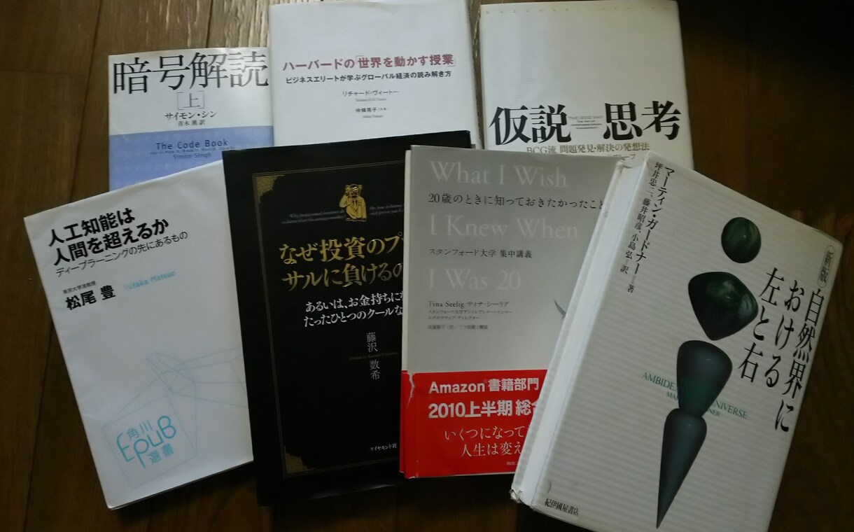 東大卒があなたの読みたい本を要約します 忙しくて読む時間がないけど、本の概要を知りたい方にオススメ！ イメージ1