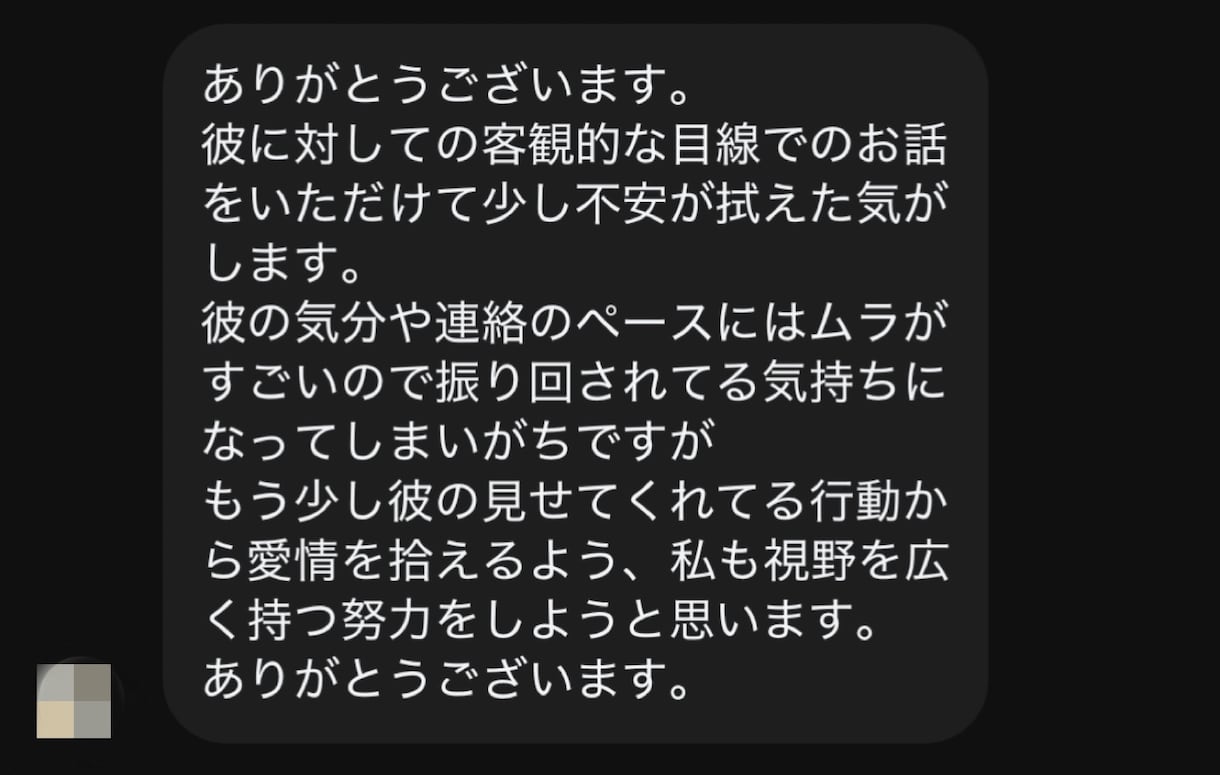 鑑定3000人✨彼の本音をタロットで占います 片思いの不安を少しでも軽くして彼の本音を確かめてみませんか？ イメージ8