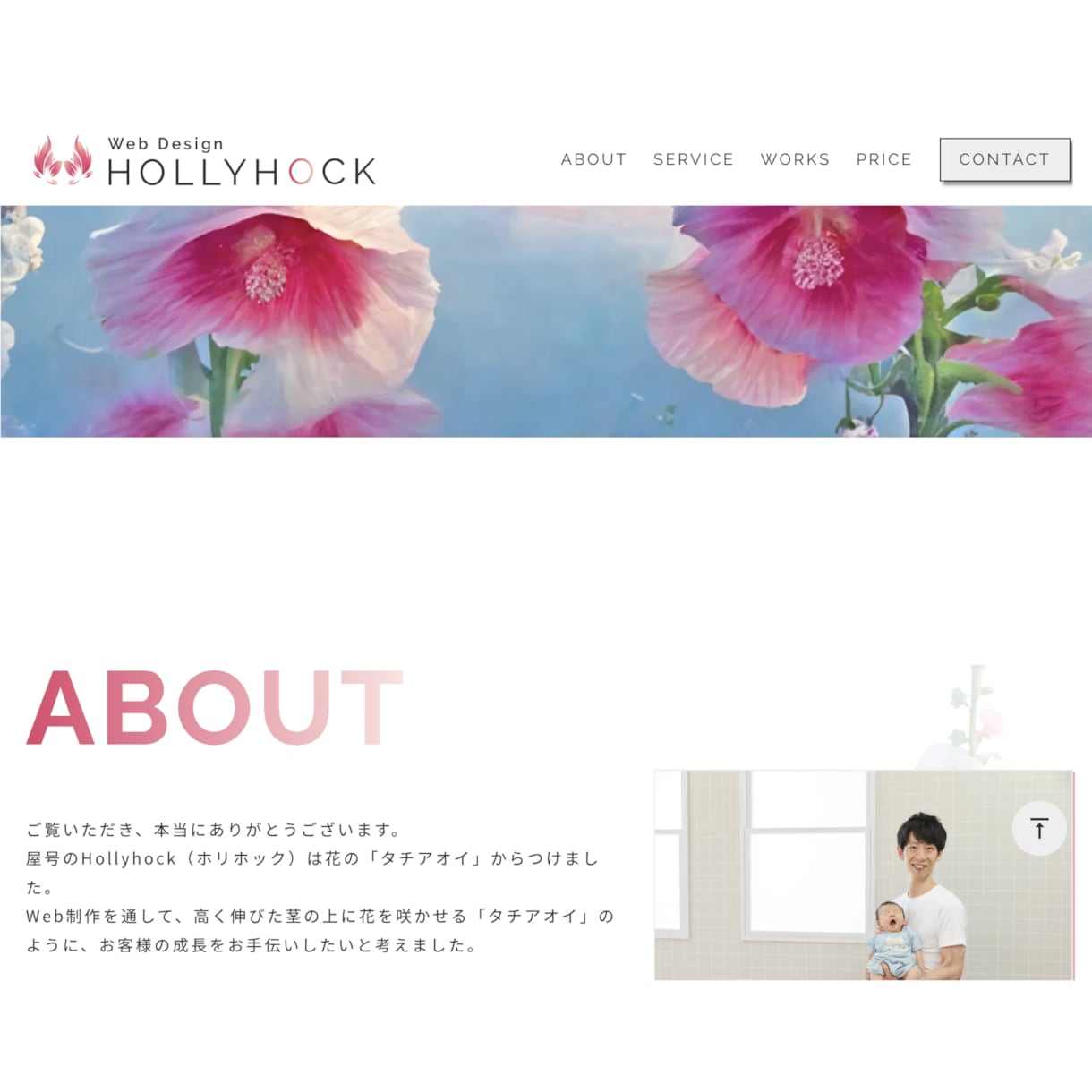 お手頃価格、短納期でデザイン性の高いHPを作ります お客様の悩みを解決、思いを表現することをお約束します イメージ3