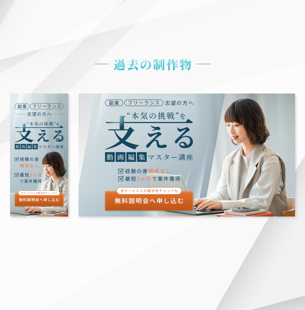 目的やターゲットに合わせたバナーを制作いたします 細部まで丁寧に制作いたします！ イメージ4