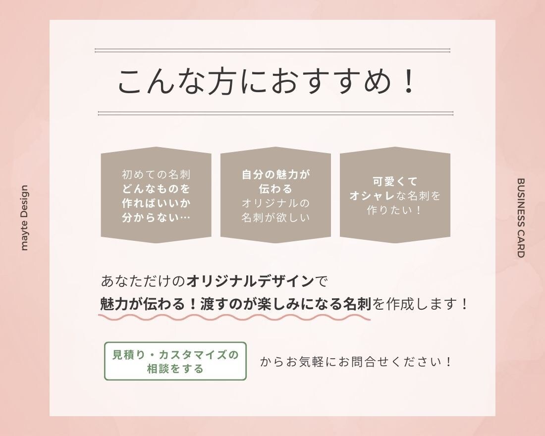 自信を持って渡せる！気持ちを上げる名刺作ります 人数限定価格《修正何度でもOK！印刷も承ります》 イメージ2