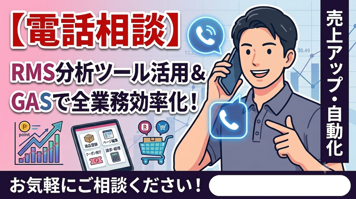 業務システム化、まずは気軽にご相談くださいます 在庫・出荷管理・のお悩み事、電話で話して整理しませんか イメージ1
