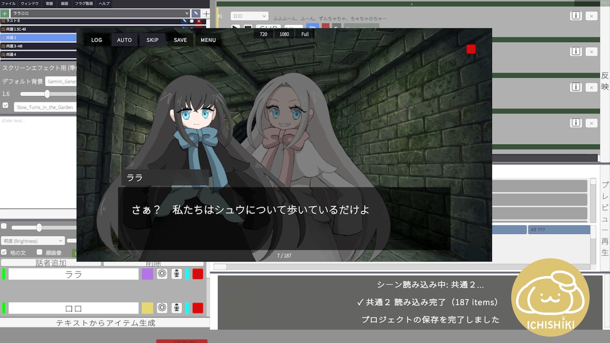配信や特典用の短編ノベルゲームを素早く作ります 配信者様の記念品や、同人作品の体験版・短編制作に最適！ イメージ3