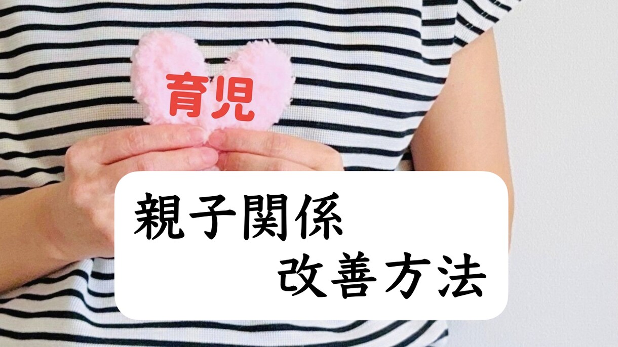 セラピスト歴18年の占い師が親子関係を占います 子供の才能・気持ち・運勢、将来に向けて育児アドバイスの鑑定も イメージ1