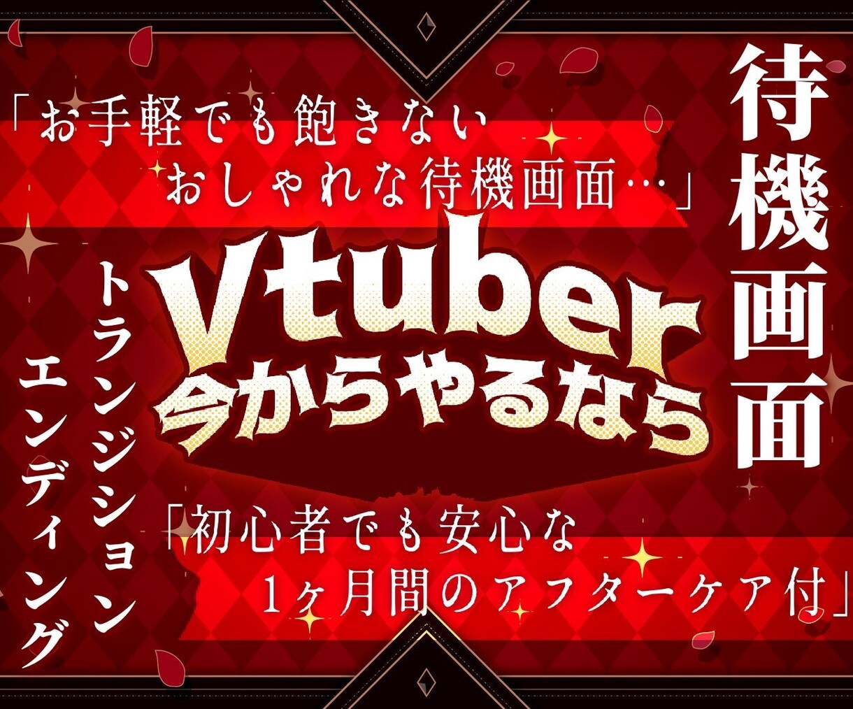 待機画面/OP/ED/トランジションお作りします 格安で高クオリティな映像作成ッ！ イメージ2