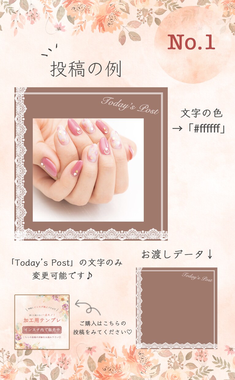 世界でただ一つ！オリジナルテンプレ画像作ります 他のインスタグラマーと差別化してあなたの投稿欄を華やかに♡ イメージ2