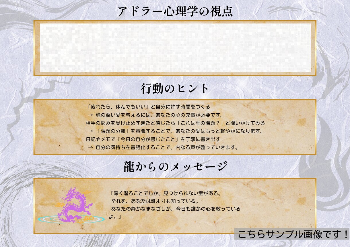 家族に届く“あなたらしい愛し方”が見つかります 数秘×龍×心理学で本質の愛と今の愛のズレを優しく整えます イメージ3