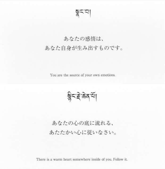７日間毎日1枚、チベット仏教の言葉を伝えます 貴方がよりよく生きるためのメッセージを易しい言葉で一個ずつ イメージ4