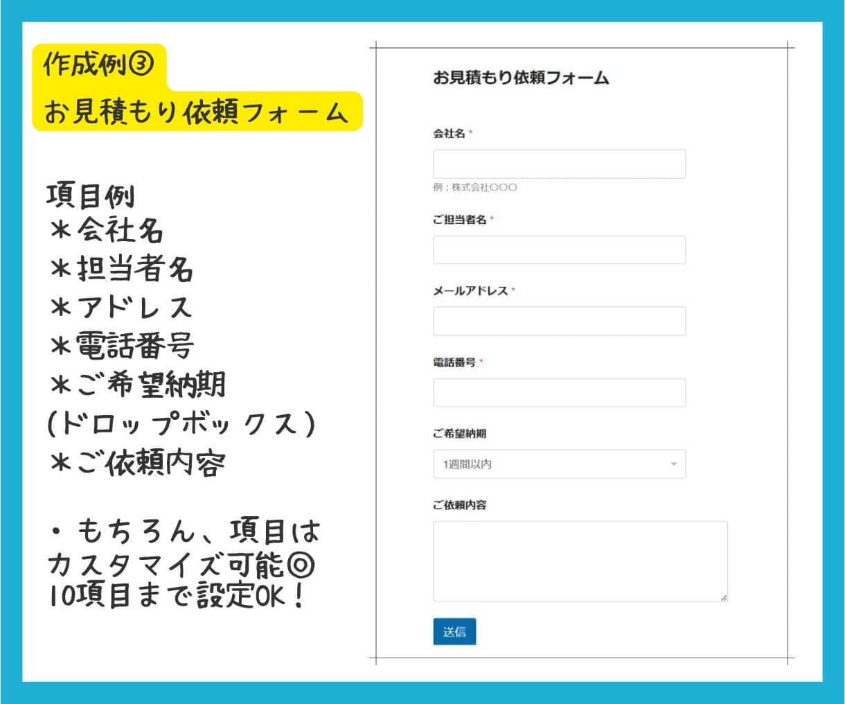 最短2日！見積り・アンケートなどのフォーム作ります WordPress★WPFormsを利用（10項目までOK） イメージ4