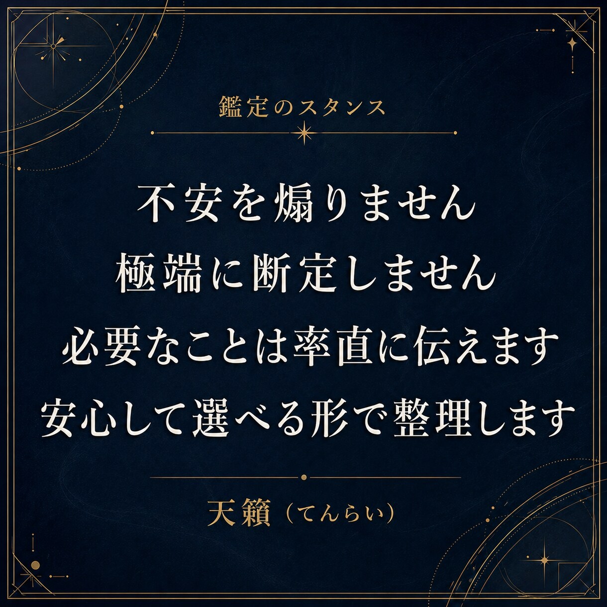 四柱推命×断易で迷いを整理し方向を示します 迷いの原因と今取れる一手を読みます イメージ5