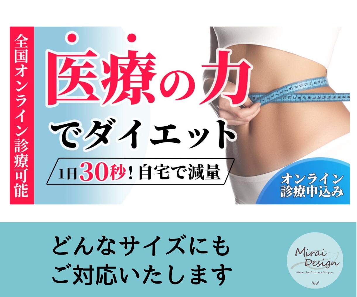 クリック率UP！バナー／WEB画像を制作します 高品質＆クリック率の高いweb画像をお手頃価格でご提供★ イメージ5