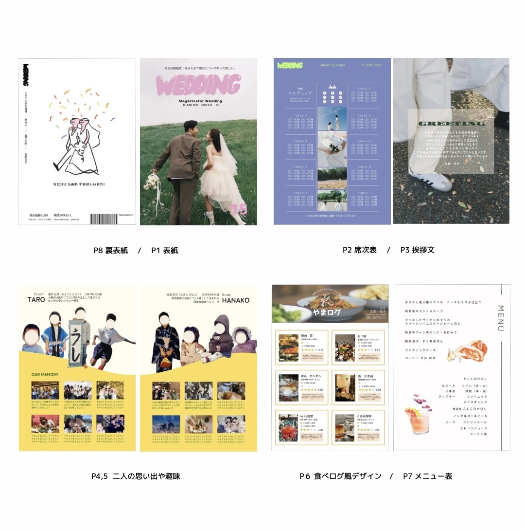 即日お渡し◎雑誌風プロフィールブック作成できます スマホで簡単！テンプレでこだわりの一冊を。【操作資料付】 イメージ2