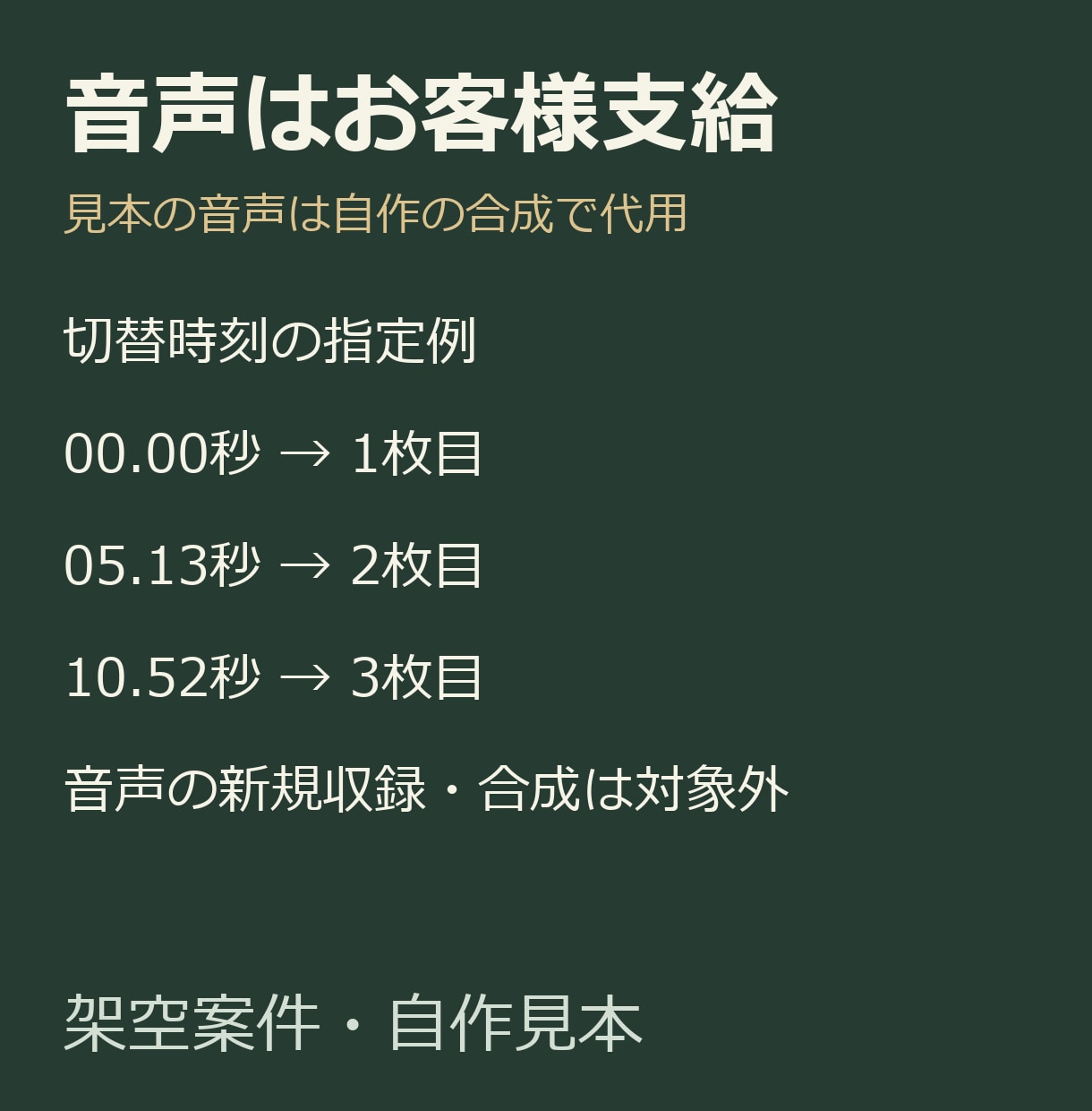 スライドと音声を説明動画MP4にまとめます 画像20枚・音声10分までを1本のMP4に イメージ2