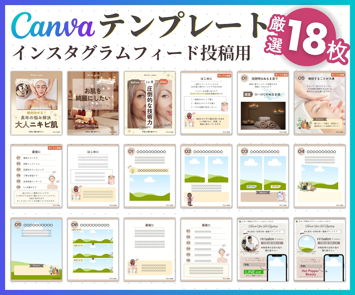インスタ投稿Canvaテンプレート販売します 時短でプロ級の仕上がり！あなたの発信力が劇的に変わります！ イメージ2