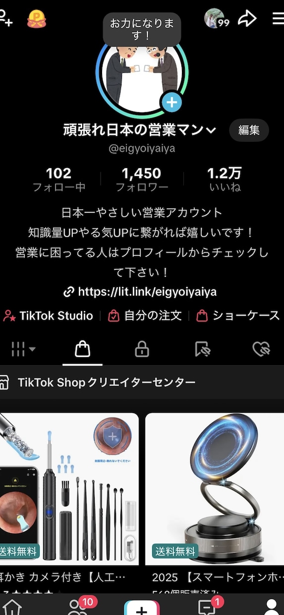 営業マン特化TikTokでサービスを宣伝します TikTokアカウント「頑張れ日本の営業マン」で宣伝！ イメージ1