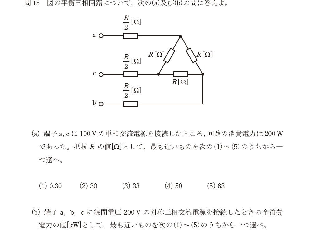 電気系国家資格の計算問題、指導します 電気工事士、電験３種、電気工事施工管理、エネルギー管理士 イメージ1