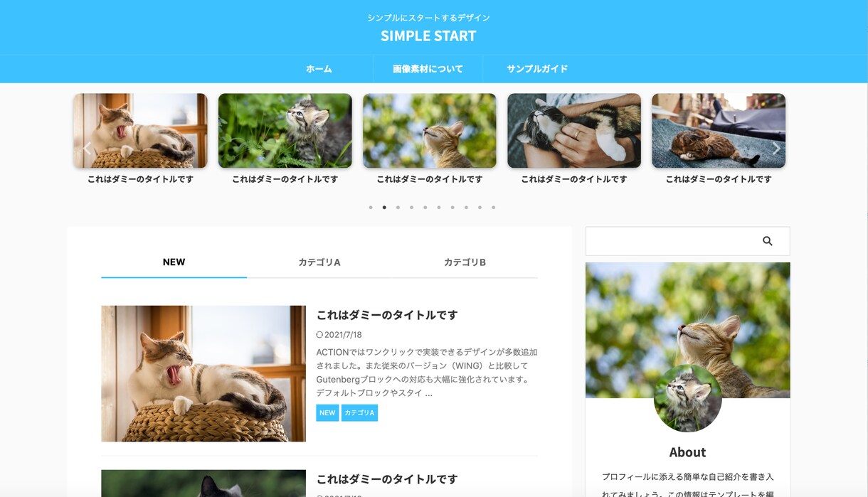 AFFINGER6の修正・カスタマイズ行います Wordpressブログ【SEO対策・大幅デザイン変更OK】 イメージ9