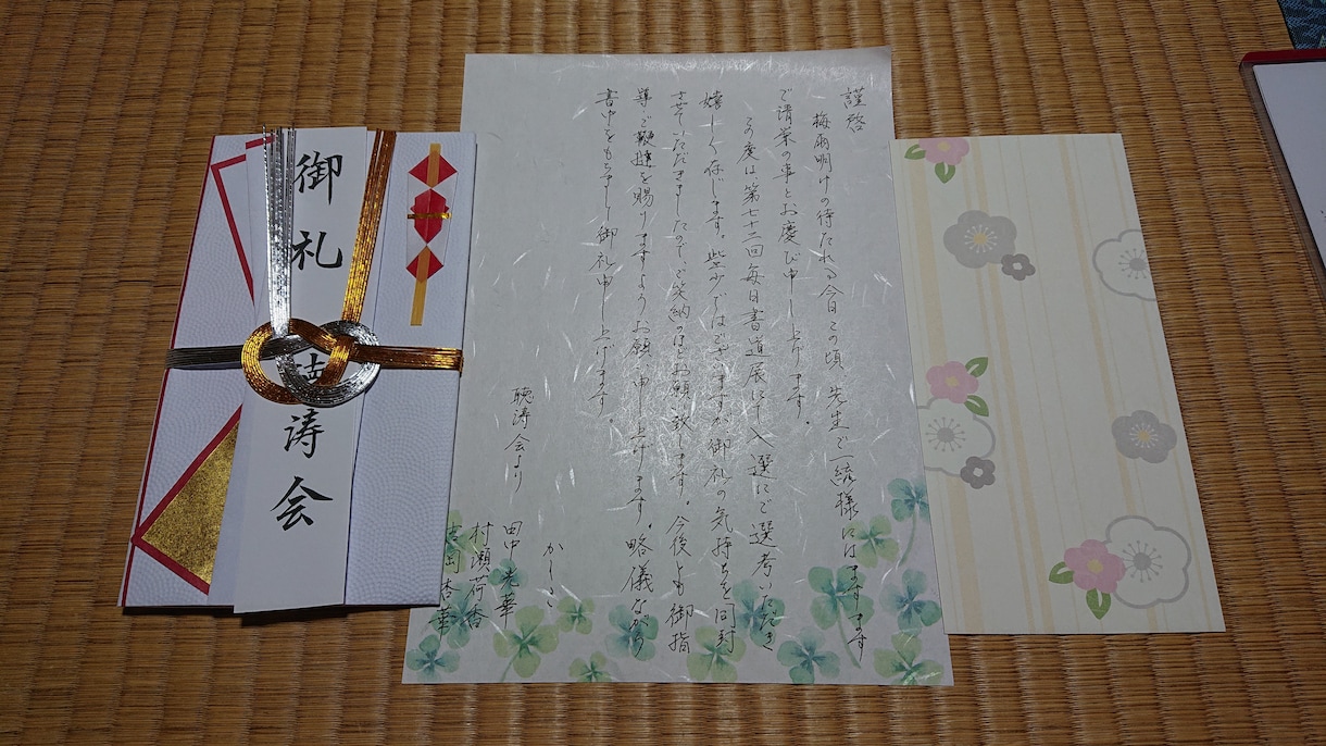 筆文字での宛名、命名書、手紙代理をお書きします 心を込めて、より丁寧に筆耕致します イメージ8