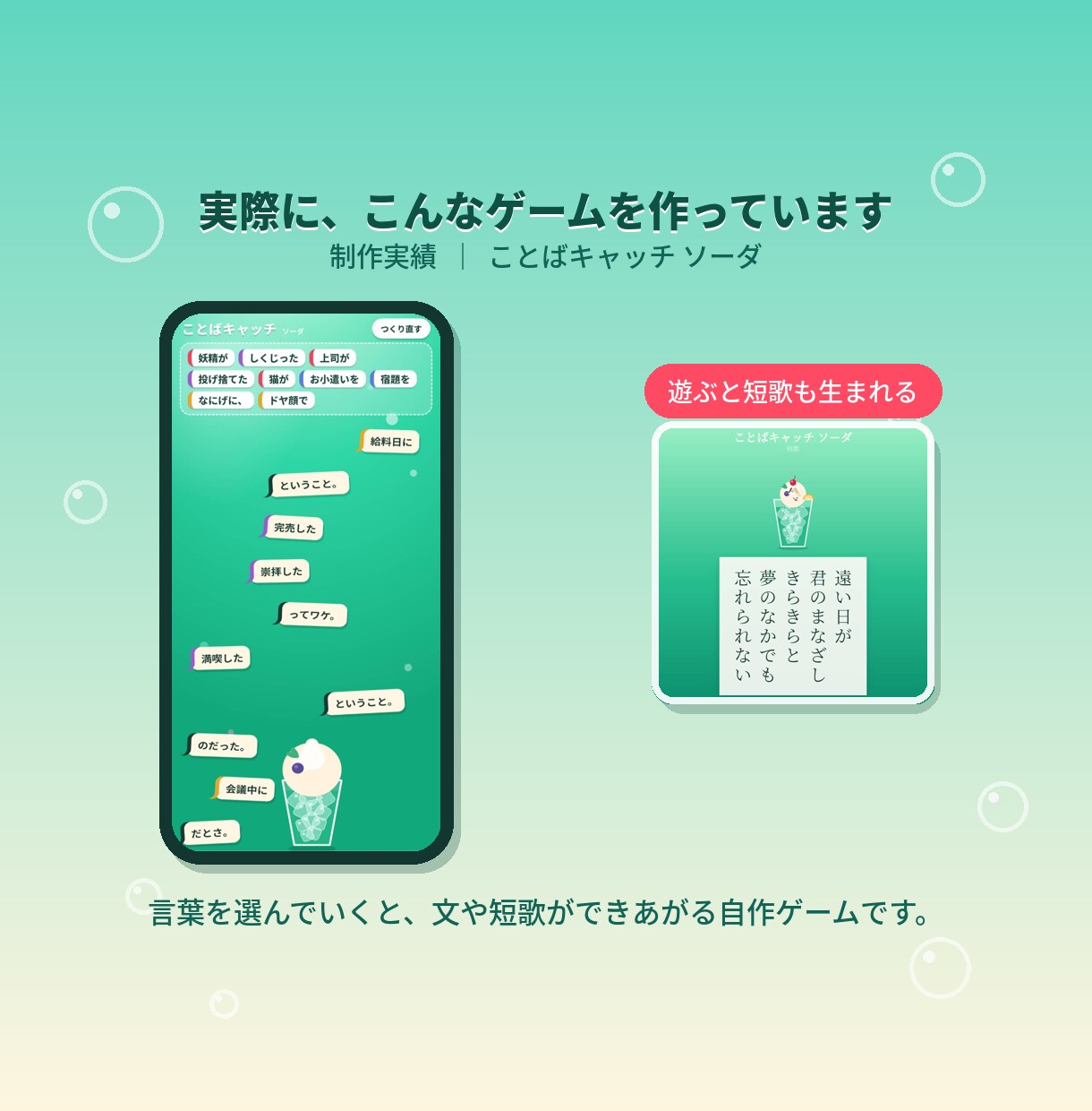 アイデアだけでOK ミニゲーム作ります アイデアを、スマホでも遊べるゲームにします イメージ2