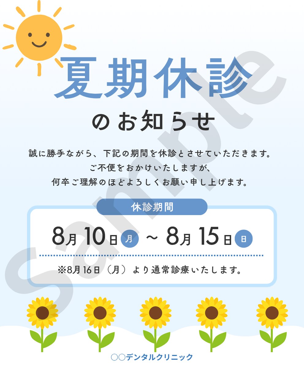 歯科医院向けPOP・掲示物を作成します 現役歯科衛生士が患者様に伝わるデザインを作成します イメージ6