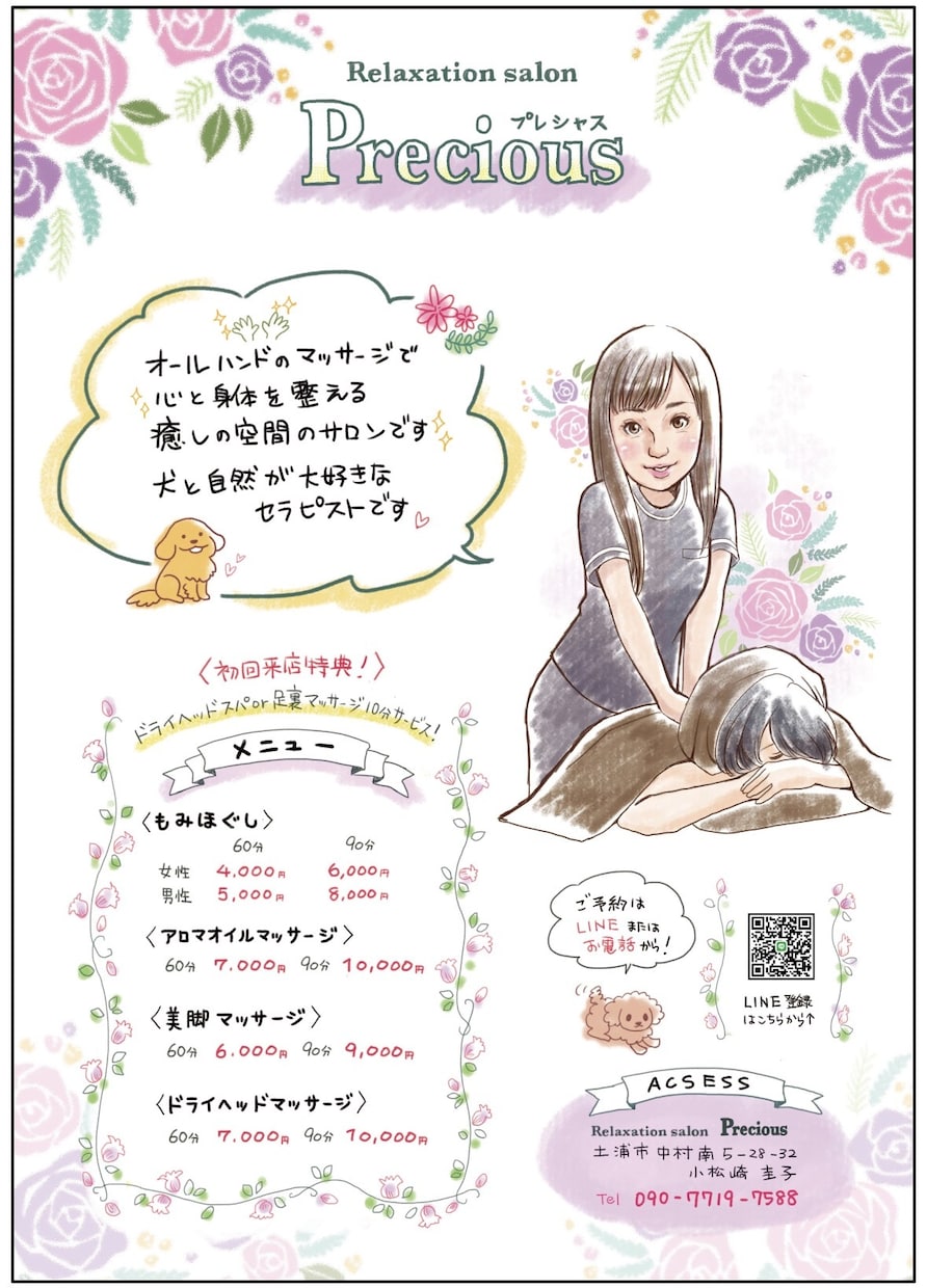 かわいい手書き風チラシを制作します 美容室・飲食店などのお店の魅力をかわいく伝えます！ イメージ3