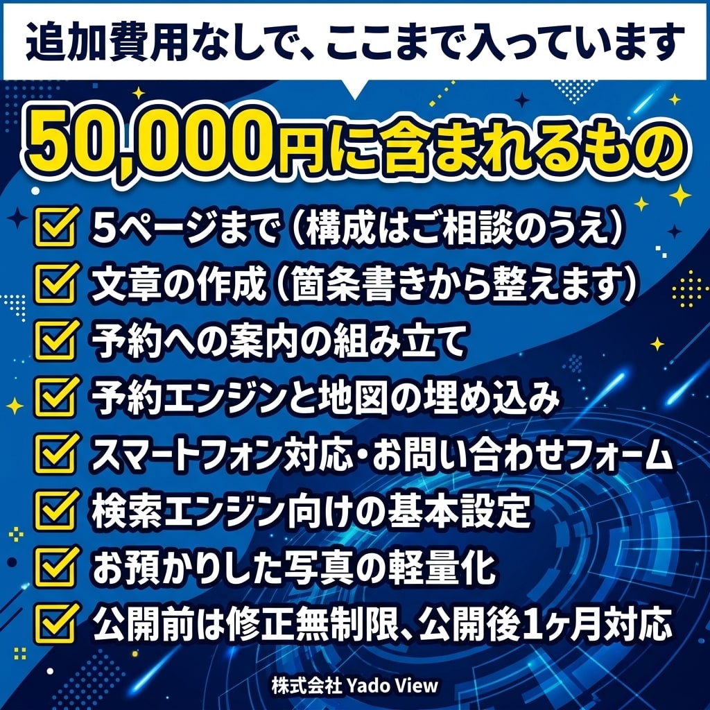 ホテル・旅館・民泊のホームページを制作します 予約・レベニューマネジメントに精通したチームが制作します イメージ6