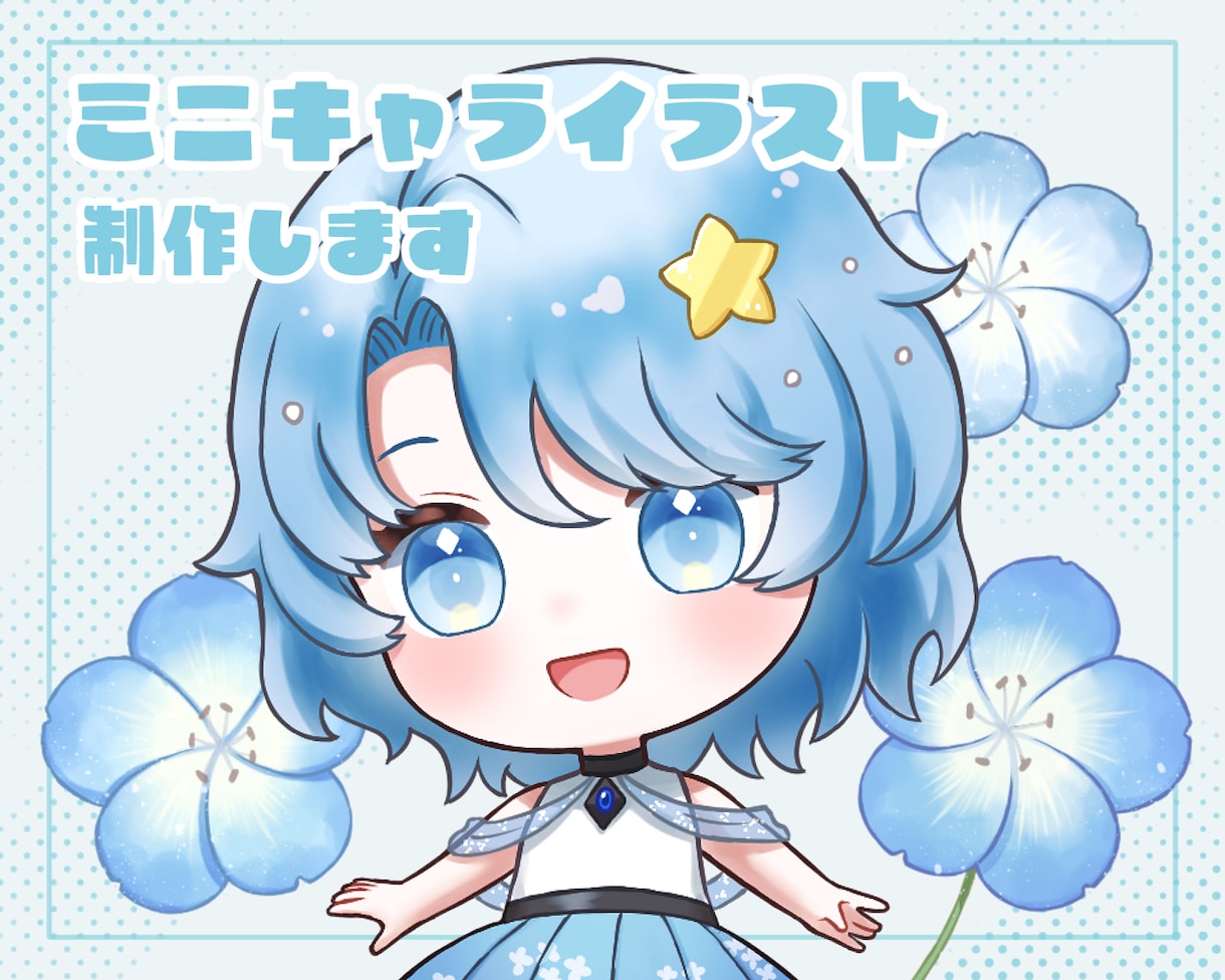 可愛いミニキャラ・デフォルメイラスト描きます /アイコン、サムネ、MVや動画配信に イメージ1