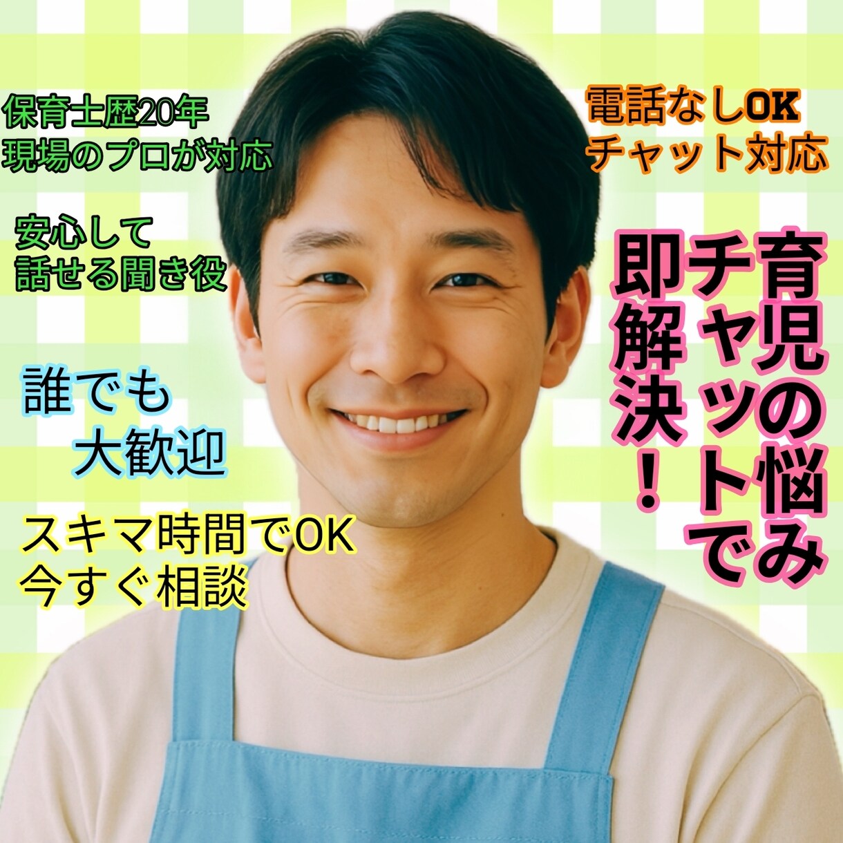 子どもの行動・声かけに悩むママパパ助けます 育児・しつけの悩みを端的に解決！具体的声かけ実践 イメージ1