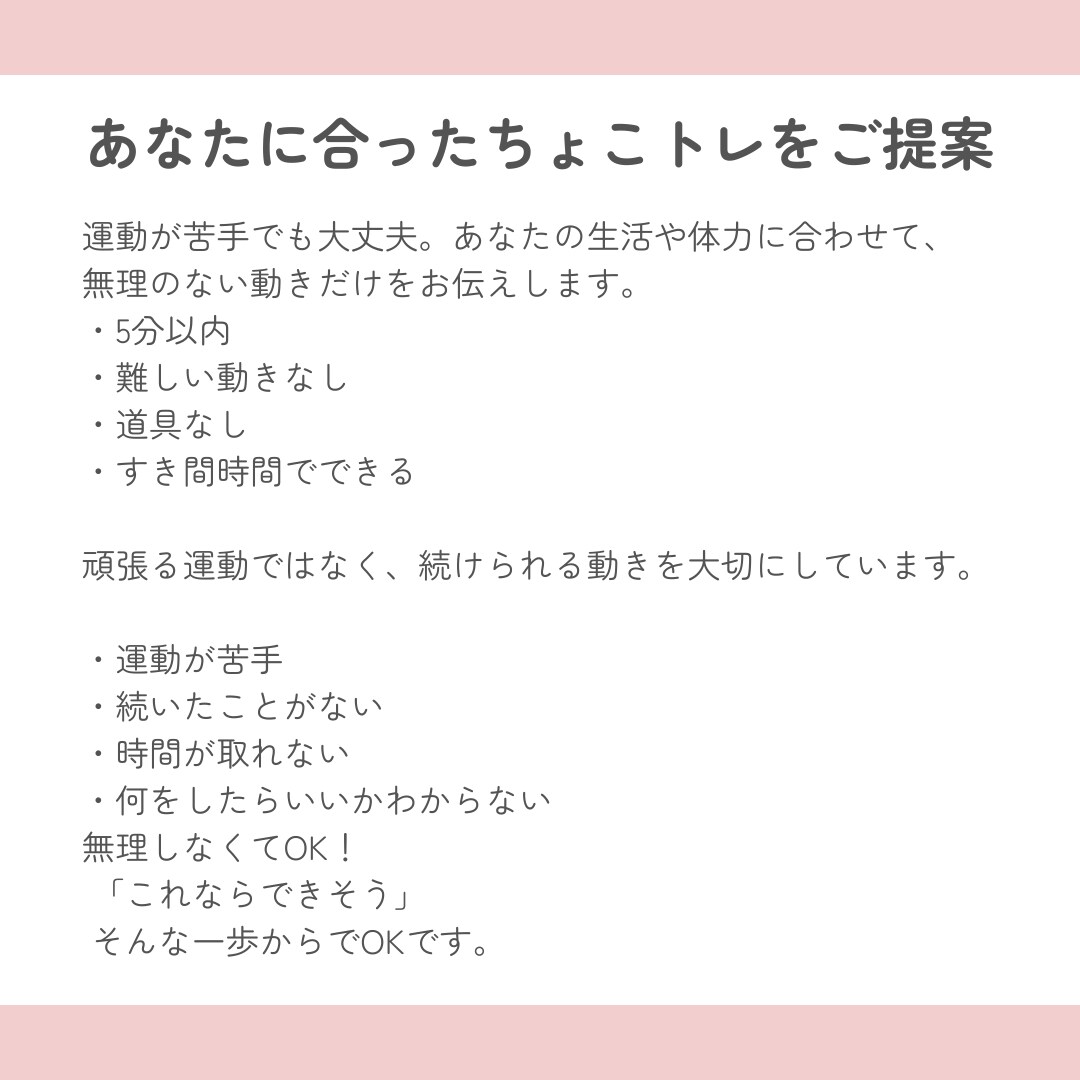 初回特別価格／自分を責めない痩せ習慣を整えます アラフォーおかんが寄り添う食事サポート イメージ5