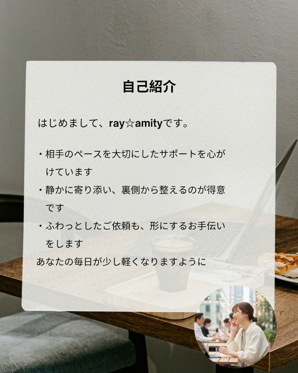 うまくいかない原因と戦略を設計します ズレを修正しやることまで明確化 イメージ5