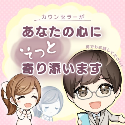 彼氏・彼女・夫・妻が病んでる！どうする？を聴きます 1万人を診てきた臨床心理士・公認心理師が丁寧にお話を聴きます イメージ2