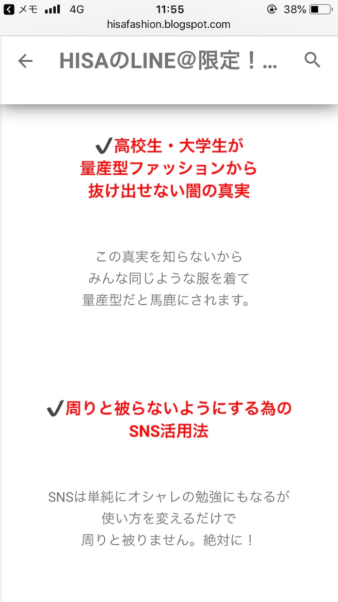 モテる外見をあなたにプレゼントします 外見に自信がない方、彼女が欲しい方へ イメージ1