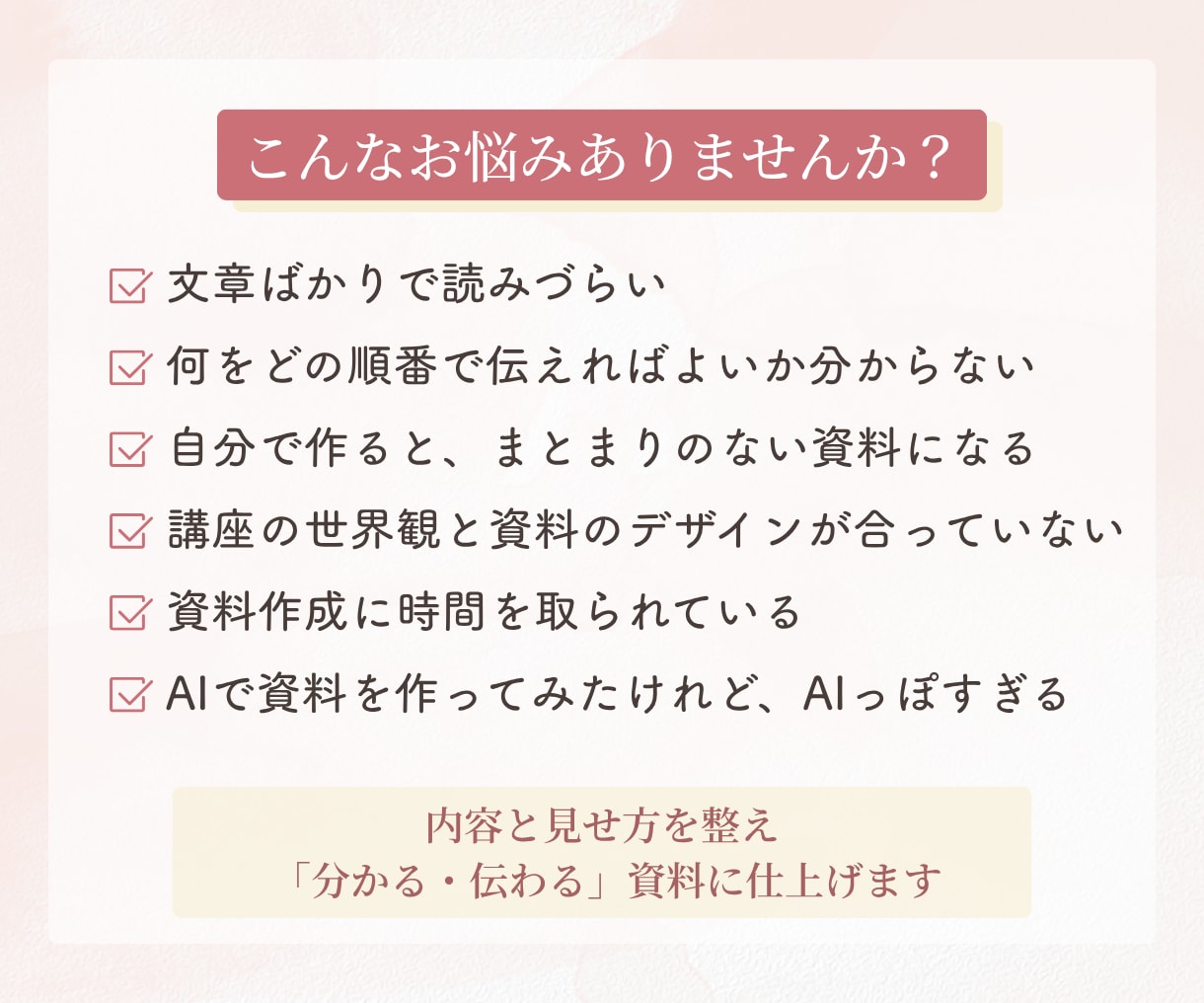 Canvaでセミナー・講座資料の作成いたします あなたらしさを表現しながら、パッと見て伝わる資料を作成します イメージ2