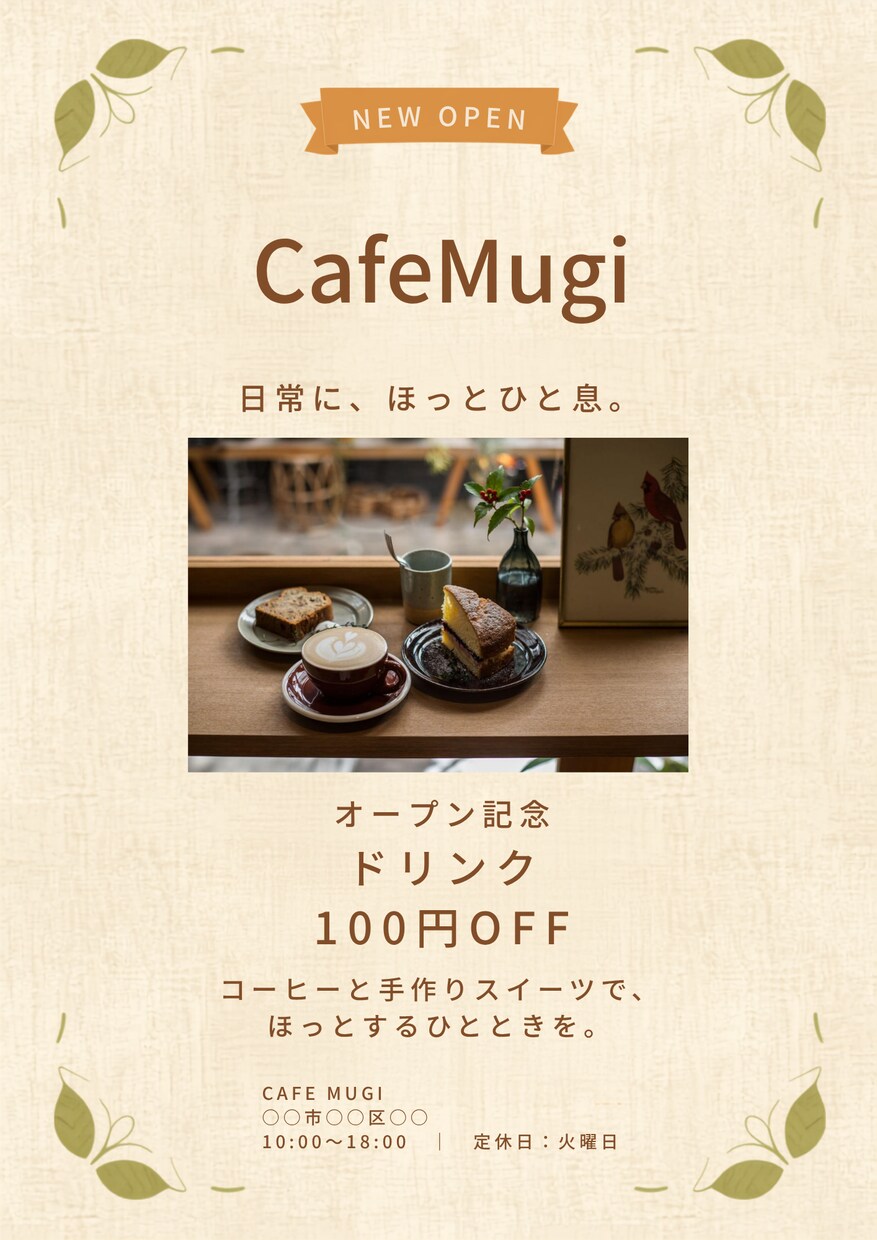店舗向けチラシを制作します 店舗の魅力が伝わる集客チラシを制作します イメージ1