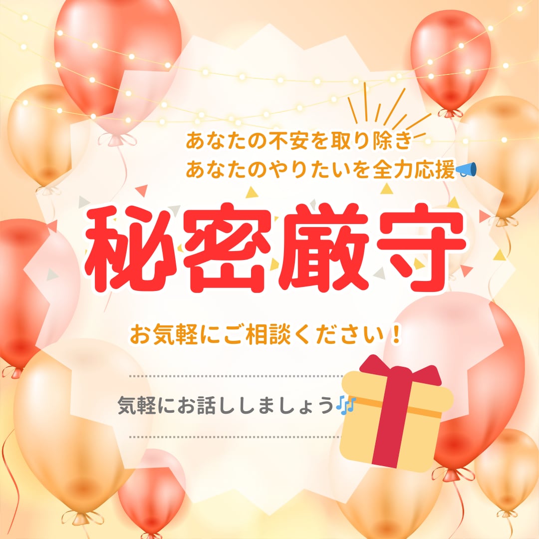 あなたのやりたい、チャレンジしたいを全力応援します 女性限定＊否定ゼロ・あなたの気持ち最優先・一歩前へ進むために イメージ3