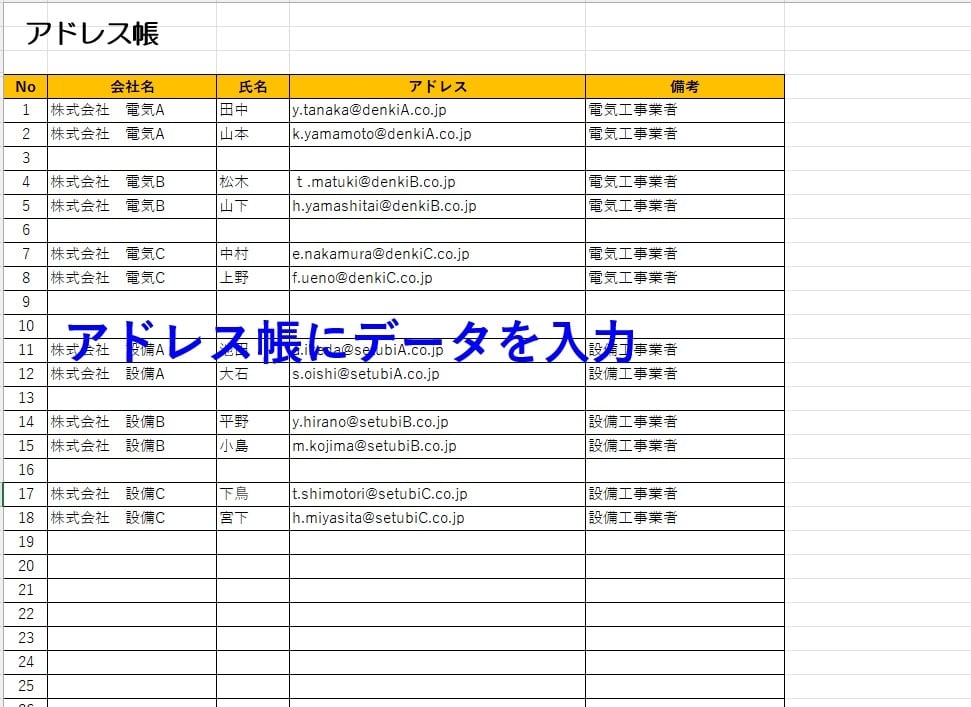 Excel×OutLook連携メール自動作成ます 複数宛先メールをワンクリック作成 イメージ4