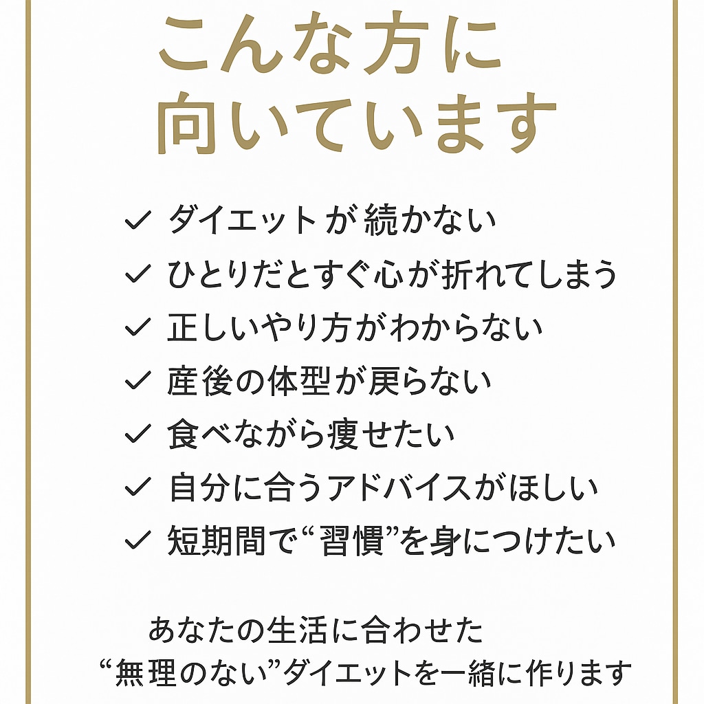 1ヶ月あなた専属♡からだを変えます ベストボディジャパン入賞したママです♡ イメージ2