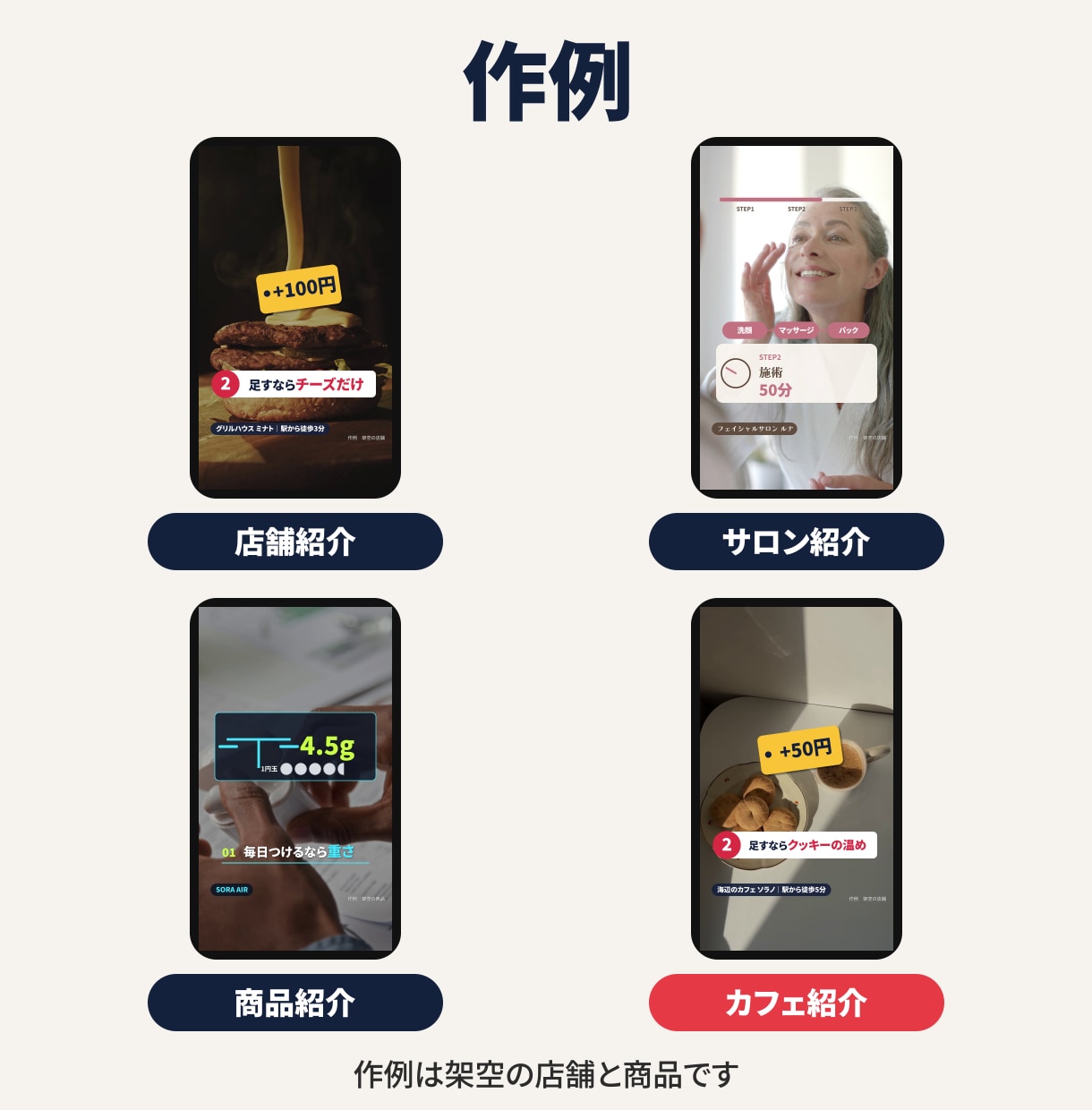 即日｜AI活用でショート動画を編集します お手本の動画を送って｜その見た目に寄せて編集 イメージ3