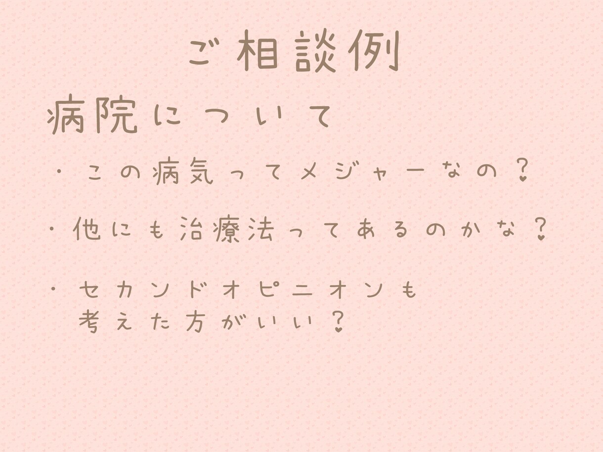 チャット相談でワンちゃんのお悩みに寄り添います 動物看護師に病気や生活のこと、何でもご相談下さい♪ イメージ4