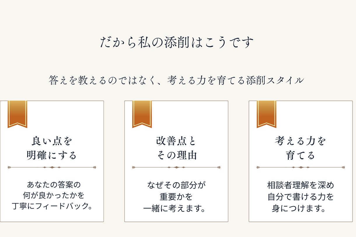 キャリコン論述試験・試験直前まで無制限添削します オールA判定・論述40点の私が考え方から丁寧に解説 イメージ5