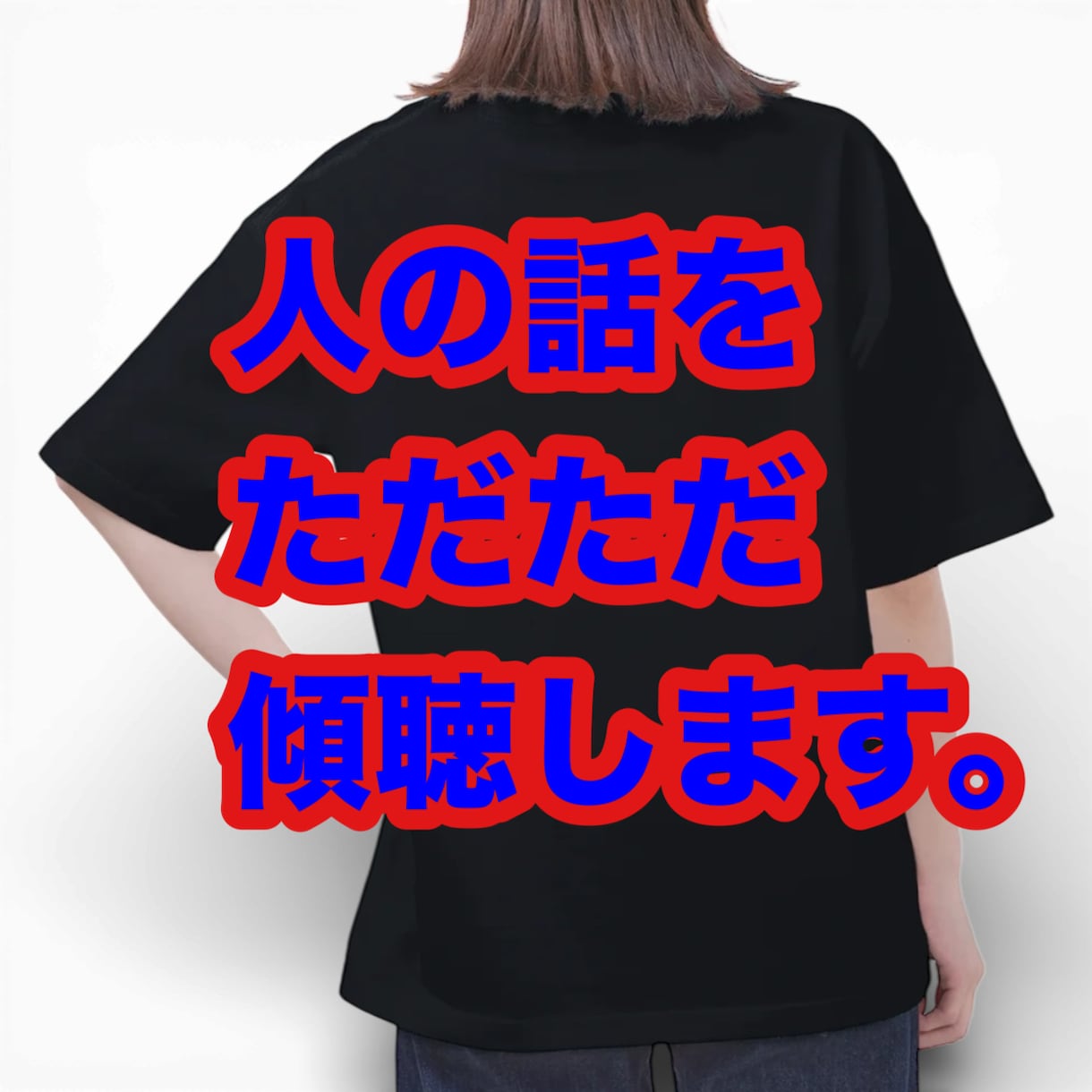 人生で嫌だった話共感して納得いくまで聴きます 当方カウンセラーです。傾聴いたします。 イメージ1