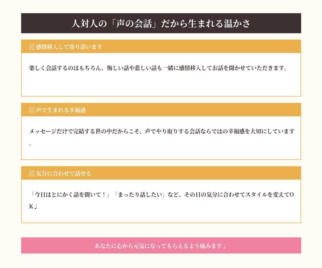 ひとりぼっちの時間埋めます 隙間時間も励ましてほしい場面も何でもどんと来い！ イメージ7