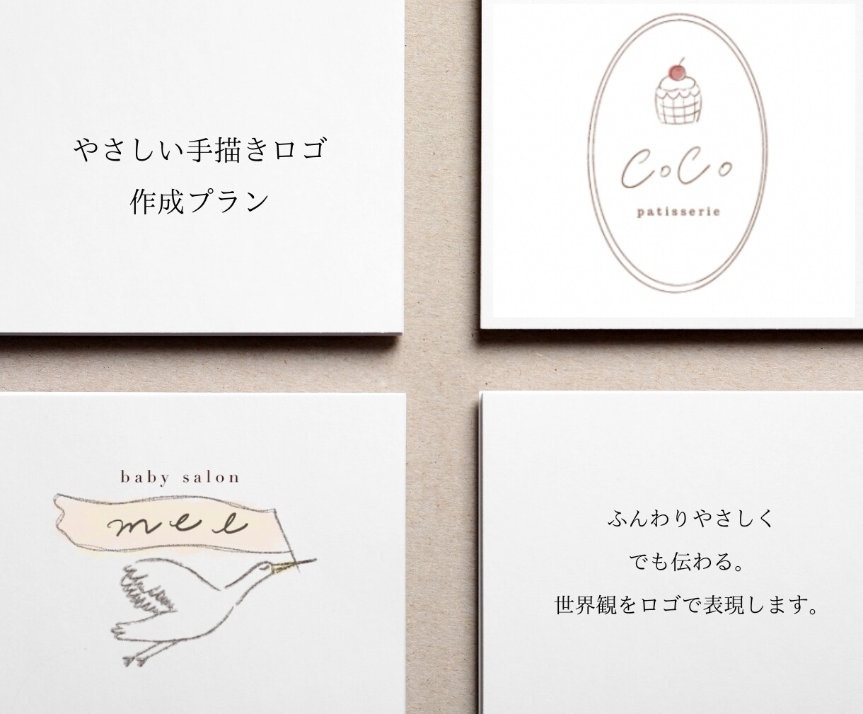 期間限定価格で長く使える優しい色のロゴ作ります 【3件限定】優しい印象で愛されるロゴ イメージ1