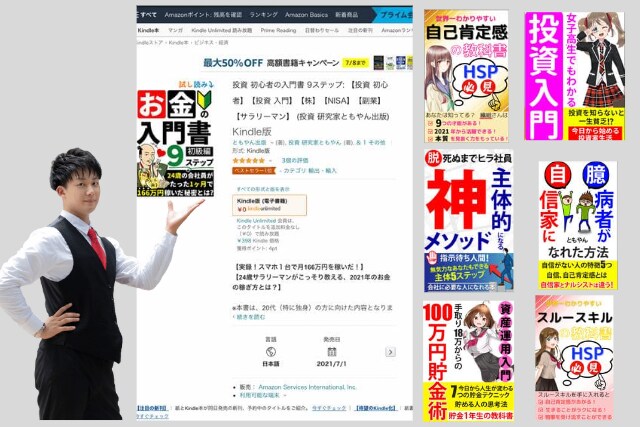 電子書籍 ベストセラー作家がホームページ作成します 個人事業主さま必見！よく見かけるホームページの制作！ イメージ2